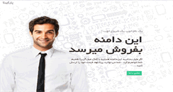Desktop Screenshot of ahang.biz