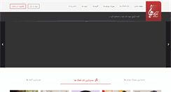 Desktop Screenshot of ahang.ir